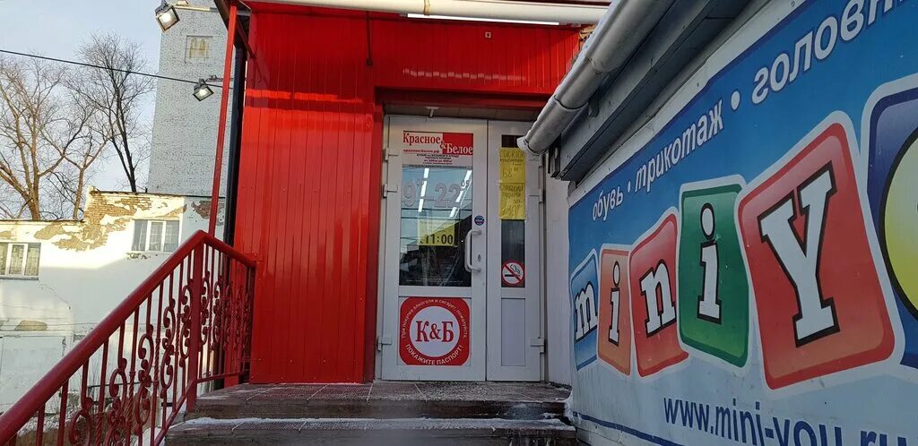 Красное белое кыштым. Сдэк кыштым ветеранов 2. Кыштым карла либкнехта 127. Кыштым красная улица. Красное белое кыштым.