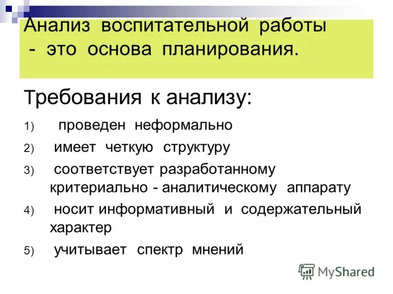 Тема и содержания воспитательной работы. Тема и содержания воспитательной работы. Цели и задачи плана воспитательной работы школы по фгос. Воспитательная работа в спо. Содержание воспитательной системы.