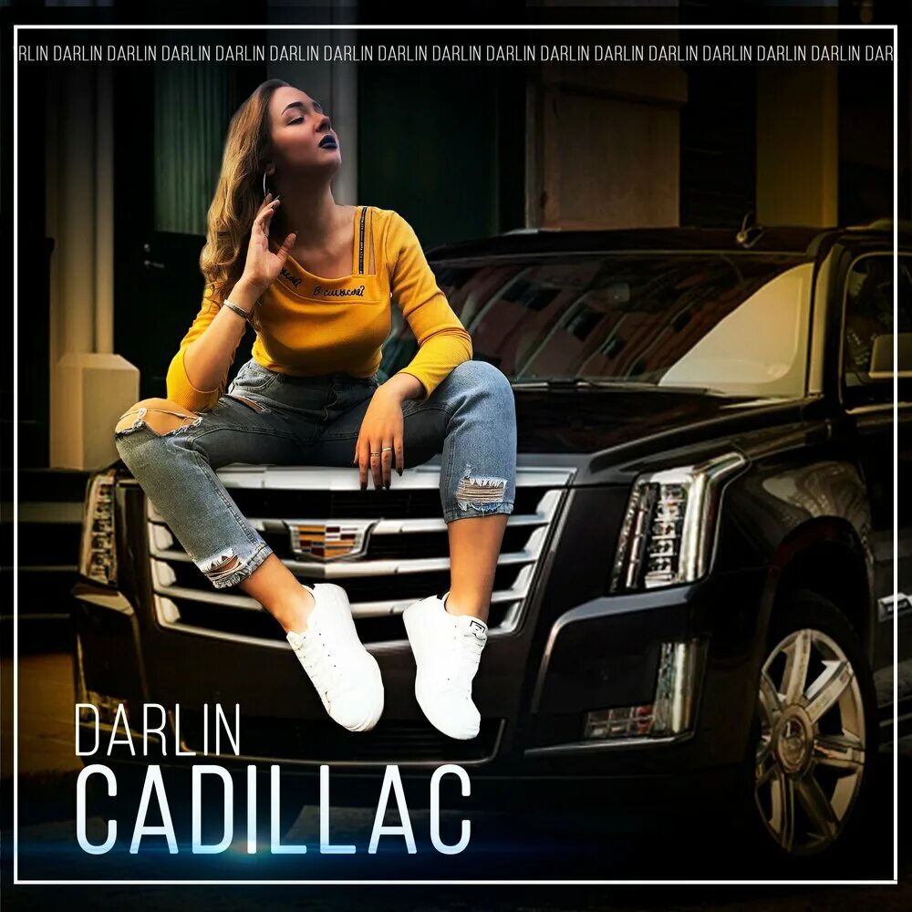 Песня Cadillac. Cadillac песня Cadillac. Кадиллак песня слушать. Послушать песню Кадиллак. Черный кадиллак песня слушать