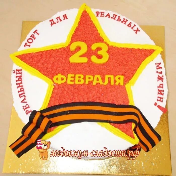 Надписи на торт на 23. Торт на 23 февраля. Шуточный торт на 23 февраля. Украшение торта на 23 февраля. Тематический торт на 23 февраля.