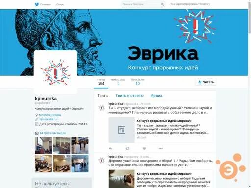 Эврика язык. Эврика!. Конкурс эврика логотип. Эмблема эврика. Эврика!.
