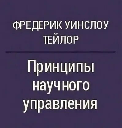 Управление научным знанием