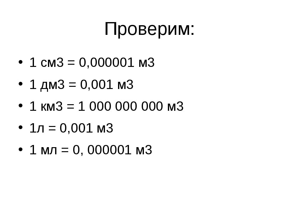 1см сколько грамм