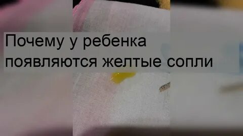 Причины желтых соплей у взрослого