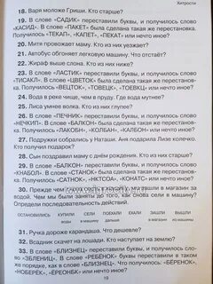 Зегебарт от текста к смыслу