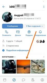 Как удалить комментарий в телефоне