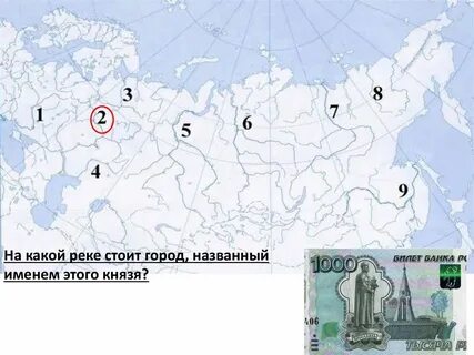 Укажите реки на которых стоят города