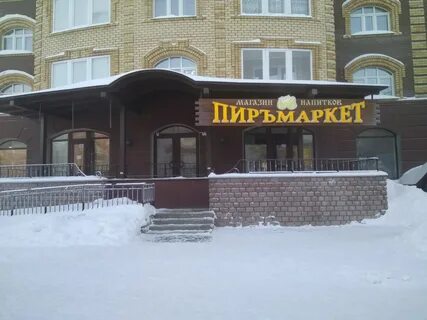 Бир тюмень