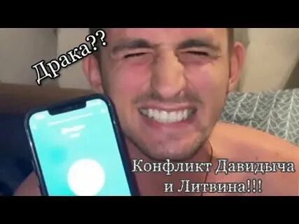 Драка литвина и басты