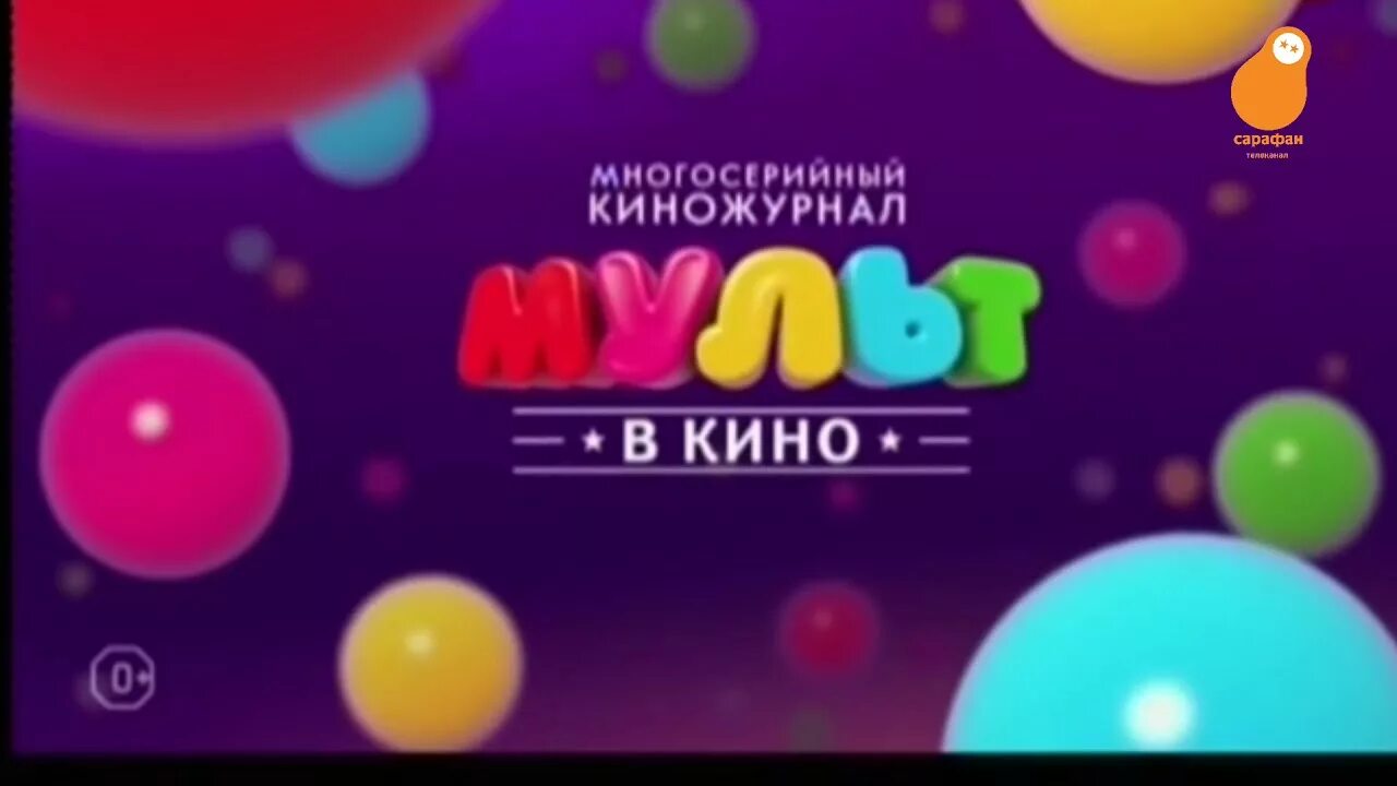 Телеканал сарафан. Телепередачи сарафан. Канал сарафан тв. Телеканал сарафан лого. Канал сарафан.