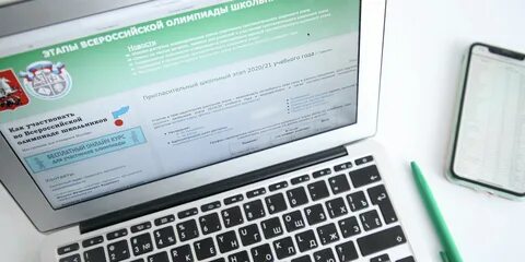 Управление образования школьный этап