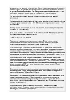 Препарат аллопуринол показания