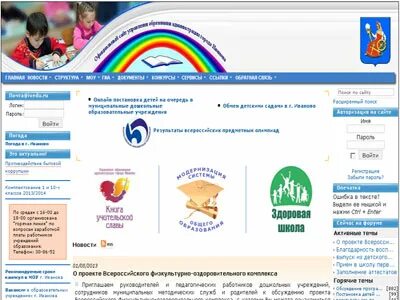 Перспектива иваново