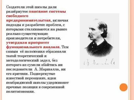 Теория кембриджской школы