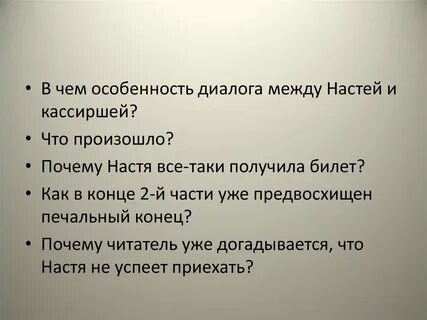 Паустовский анализ произведения