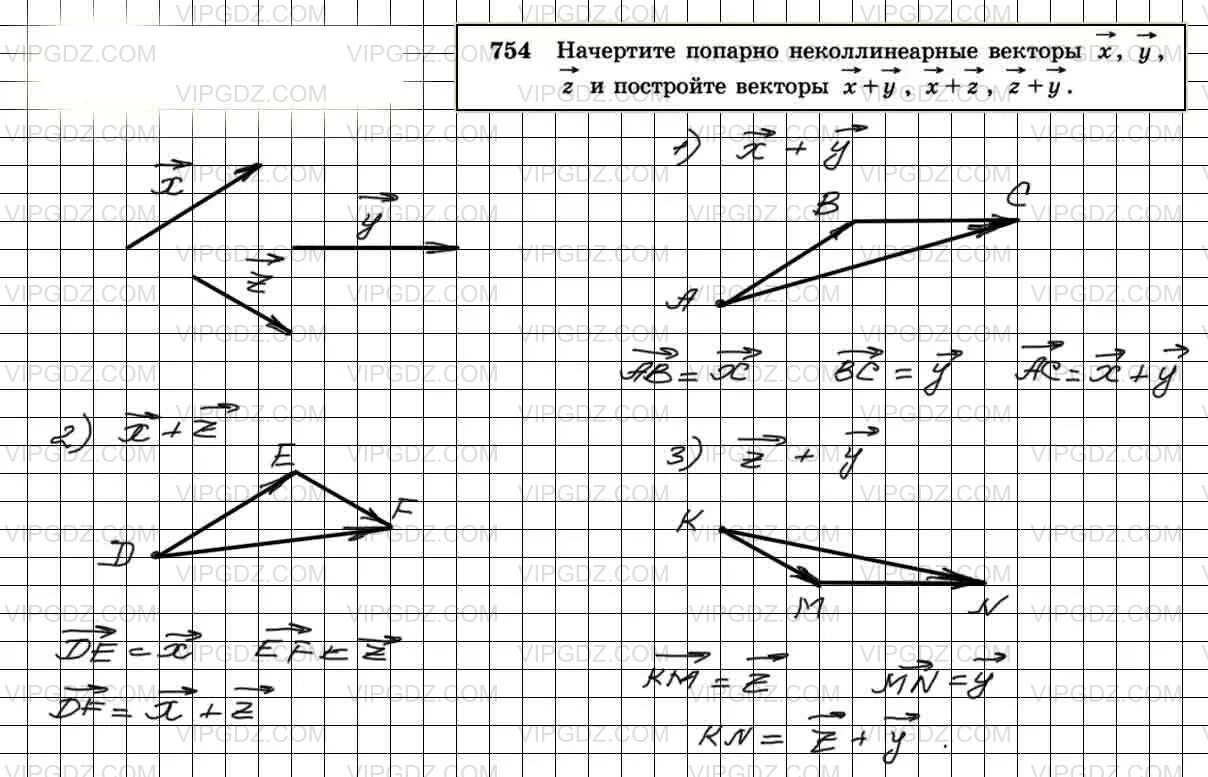 Гдз по геометрии 9 класс Атанасян номер 754. Геометрия 9 класс Атанасян номер 754. Гдз Атанасян 9 класс 754. Гдз по геометрии 9 класс Атанасян 7-9 класс номер 754. Начертить 3 неколлинеарных вектора