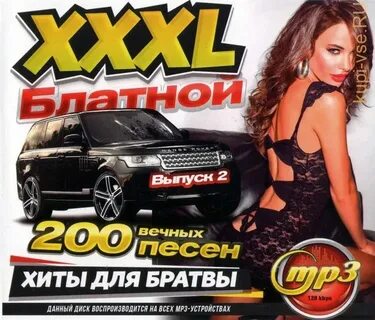 Добрея мр3