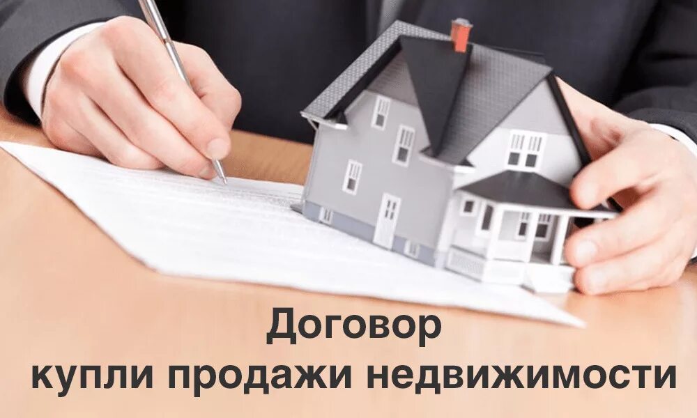 Продать квартиру через дарение
