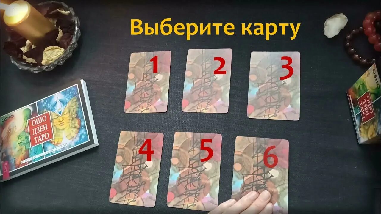 Таро гадание дзен. Dzen гадание. Таро дзен. Dzen гадание. Dzen гадание.