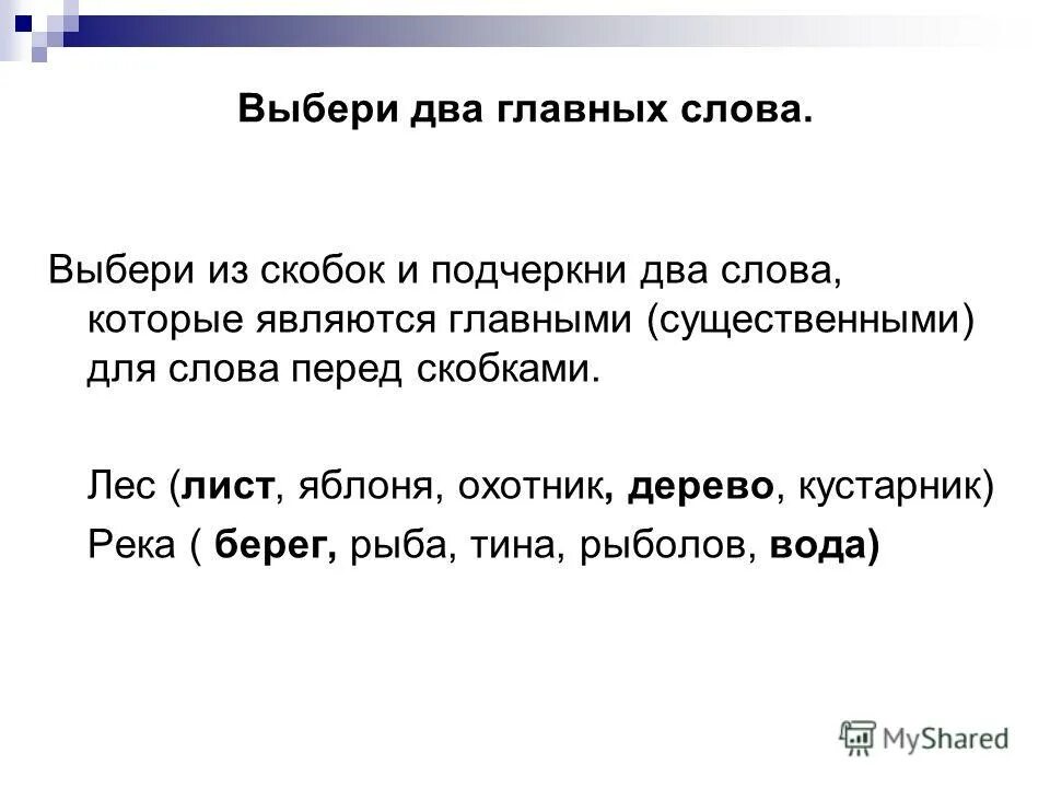 Выбери несколько c. Выбери несколько c