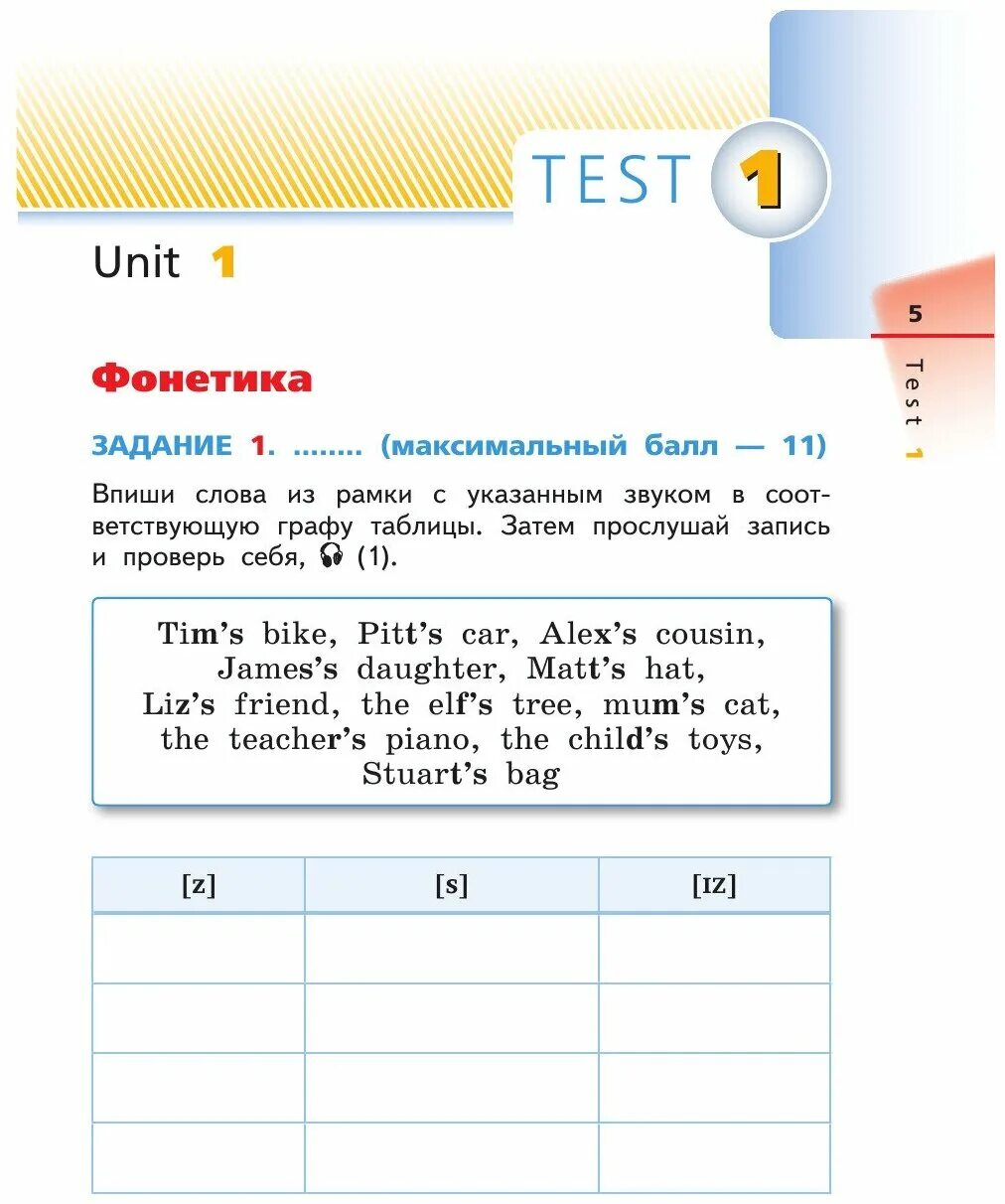 Диагностическая работы к rainbow english 7 класс ответы. Rainbow english 4 класс диагностические. Rainbow english 4 класс диагностические. Rainbow english 4 класс диагностические. Rainbow english 4 класс диагностические работы.
