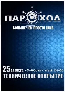 Клуб воткинск