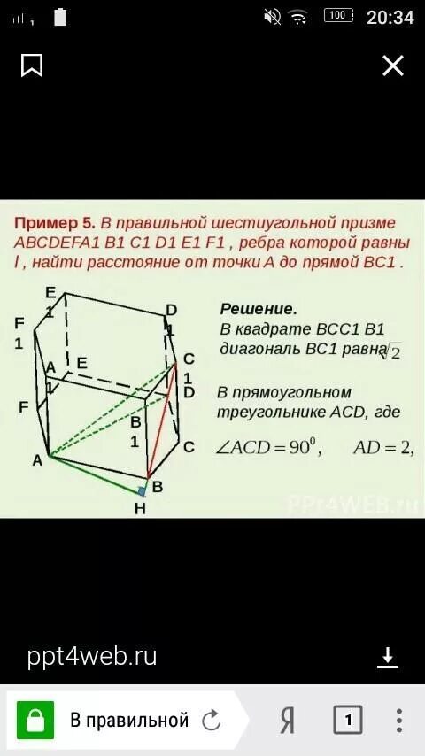 В правильной шестиугольной призме abcdefa1b1c1d1e1f1 все ребра. В правильной шестиугольной призме abcdefa1b1c1d1e1f1 все. в правильной шестиугольной призме abcdefa1b1c1d1e1f1 все ребра равны 17. в правильной шестиугольной призме abcdefa1b1c1d1e1f1 все ребра равны.