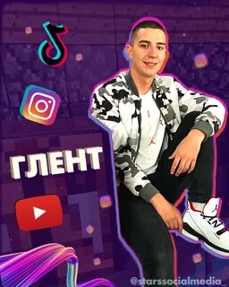 Глент А4
