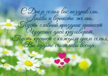 Поздравления с рождением семьи стихи