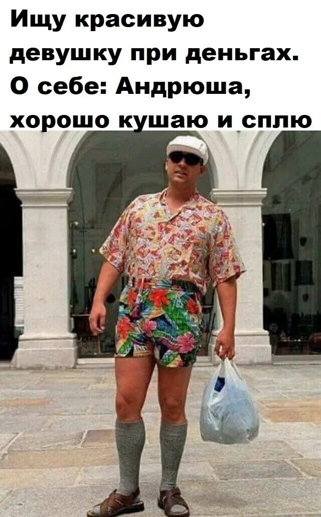 Мемы про андрея. Андрюша мем. Андрюша. Андрюша можно я на работу. Андрюша можно я на работу.