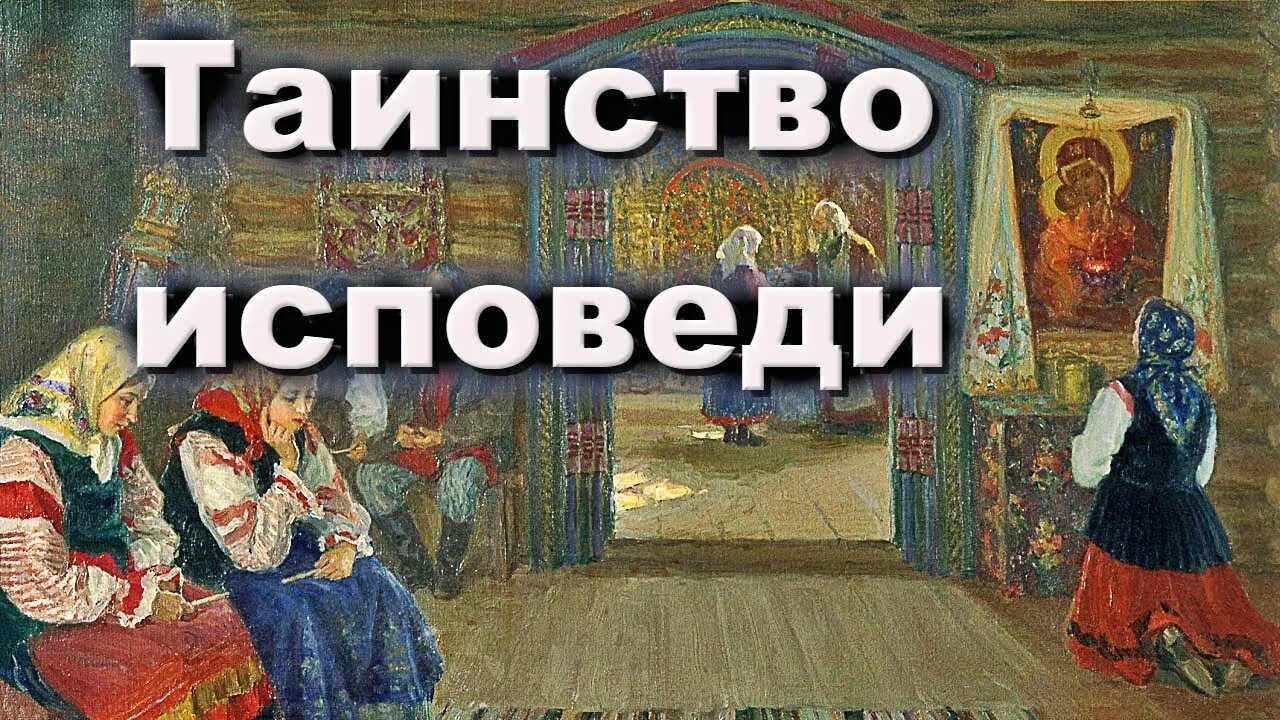 Молитва при соборовании исцели меня боже. Причастие после соборования. Музыка таинство. Музыка таинство. Таинства православной церкви однкнр.