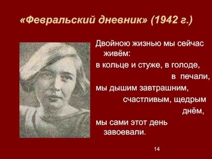 Ради жизни на земле сочинение