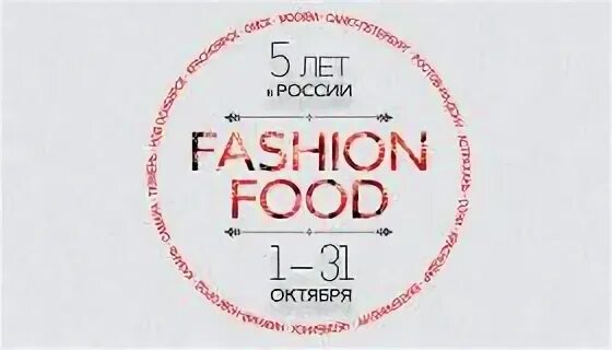 Food fashion festival. Food fashion festival. Коачелла дресс код. Food fashion festival. Тематическое погружение танец кали.