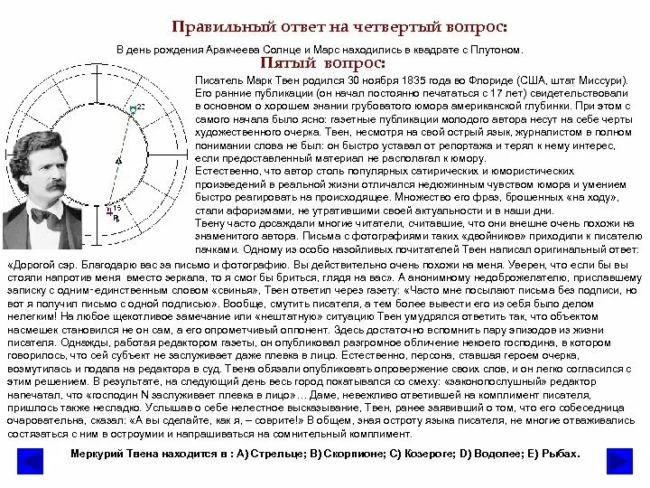 Плутон в Скорпионе. Характеристика Плутона в астрологии. Плутон в Скорпионе годы. Марс и Плутон в Скорпионе.