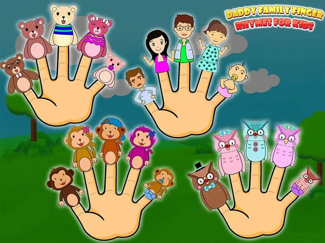 Пальчики картинки для детей. Игра finger Family. Семейка пальчиков. Семьи пальчиков сказочные. Finger Family Dance Family.