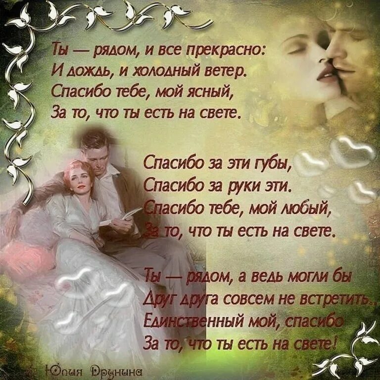 Благодарю тебя текст