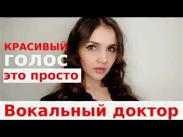Голос более низкий