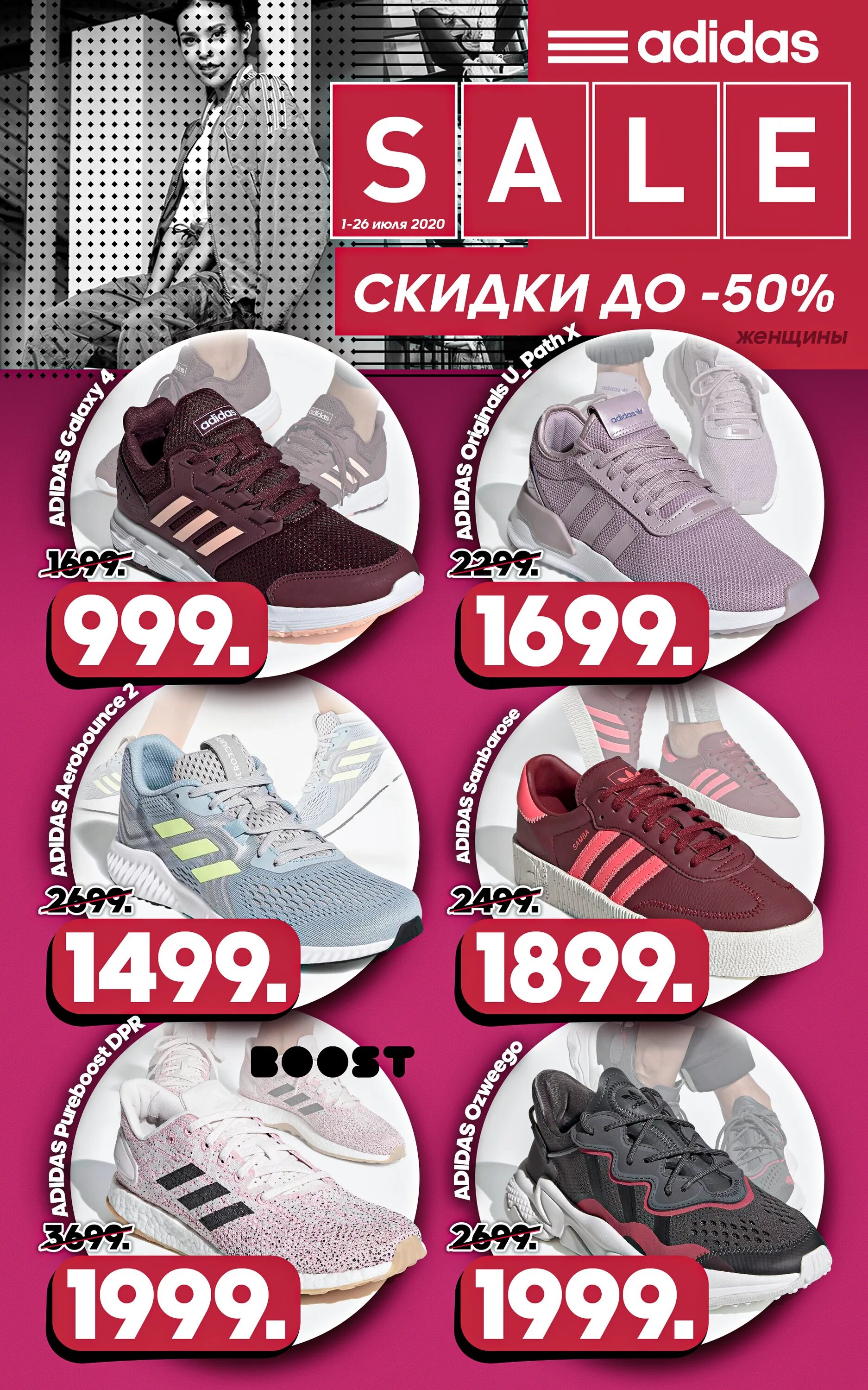 Скидка адидас. Сайт дисконт адидас каталог. Дисконт магазин. Adidas дисконт интернет магазин. Сайт дисконт адидас каталог.