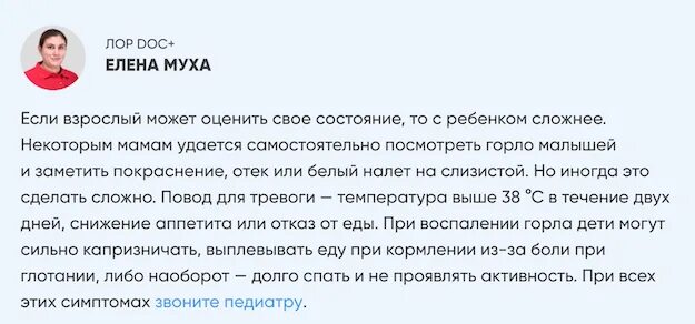 Болит горло без температуры у взрослого. За сколько дней проходит горло. Сколько длится боль в горле. Третий день болит горло и температура 37.