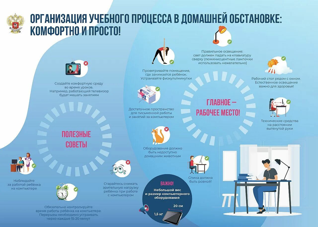 Для создания комфортных и безопасных