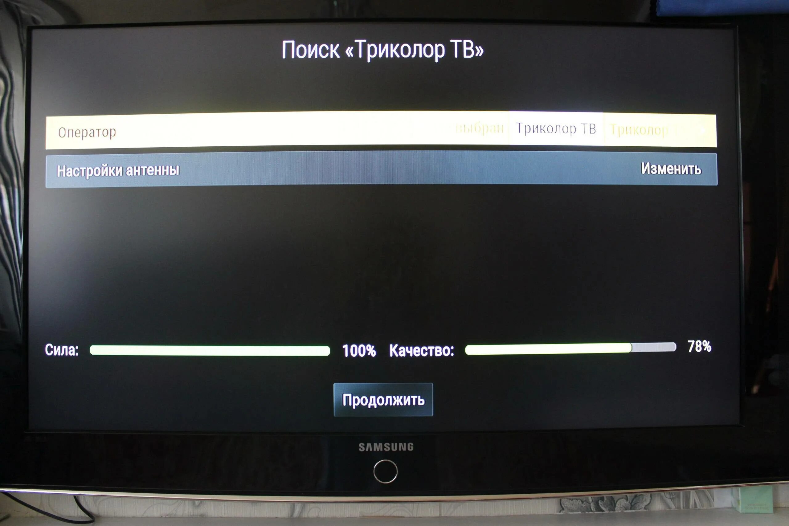 Нет сигнала телевизора samsung. Качество сигнала Триколор приставке в211. Регулировки Триколор каналов на телевизоре. Триколор нет силы и качества сигнала. Сила и качество сигнала на Триколор.
