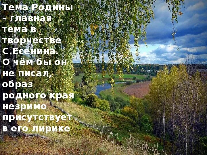 Образ русской земли в слове о полку игореве. Образы родного края в искусстве. Образ родины в искусстве. Образы родины родного края. Образы родины родного края в музыкальном искусстве.