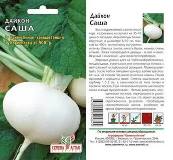 Редька газета