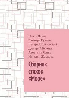 Когда было написано стихотворение море