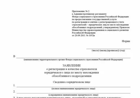 Регистрация физических лиц по добровольному социальному страхованию