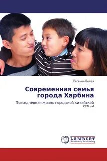 История городской семьи