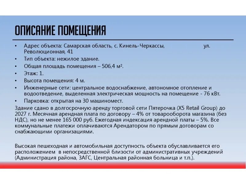 Соглашение по аренде помещения образец. Срок оплаты арендной платы. Оплачивается арендатором. Оплата коммунальных услуг в договоре аренды. Договор аренды.
