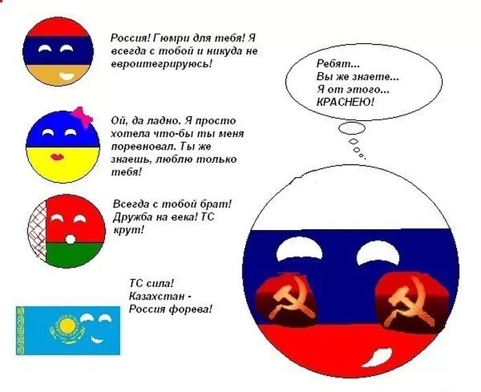 Ненавижу белоруссию. Countryballs комиксы. Кантриболз Россия. Мемы про Россию кантриболз. Кантриболз комиксы про Россию.