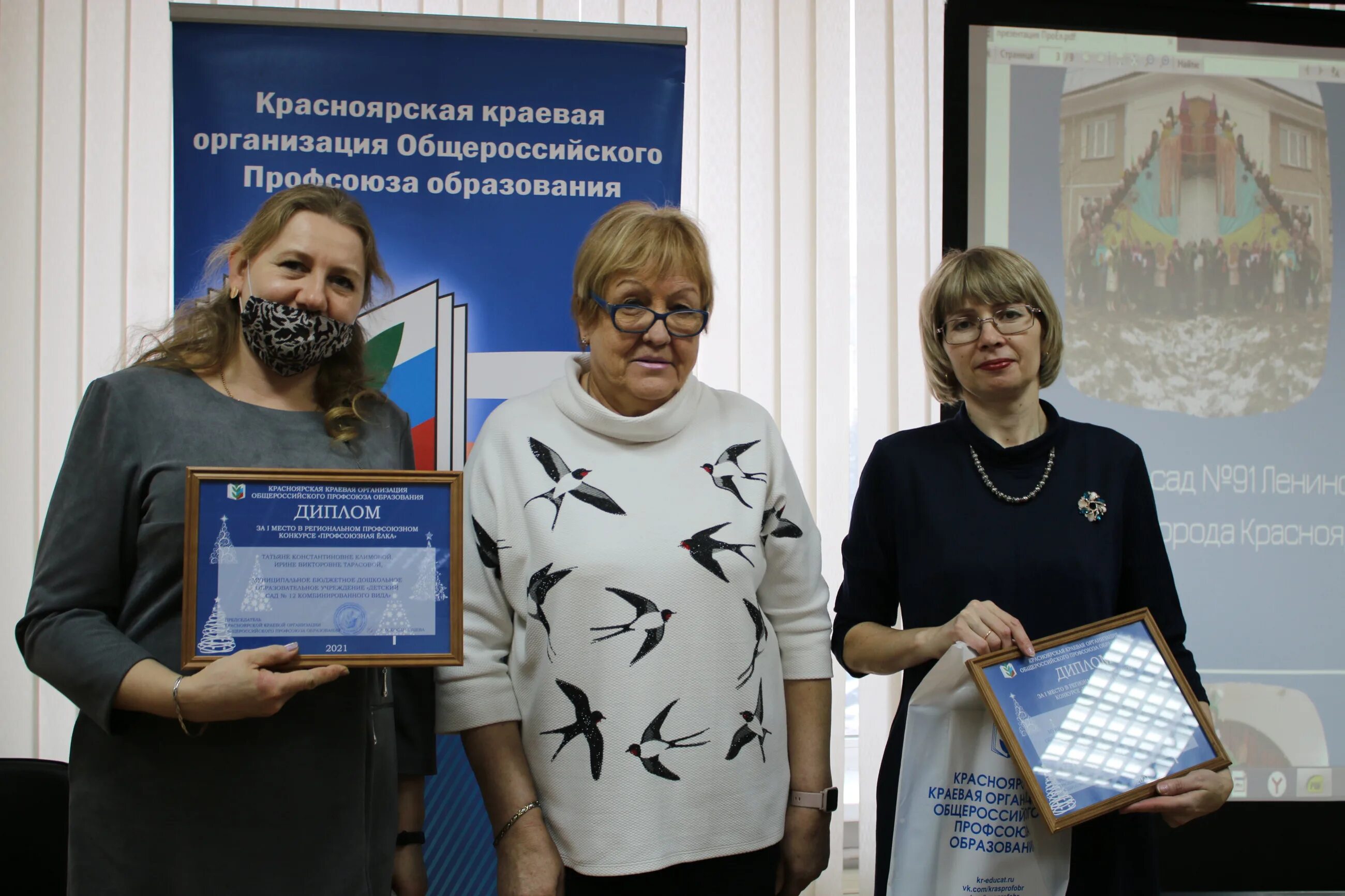 федерация профсоюзов красноярск. профсоюз строителей красноярск москаев.