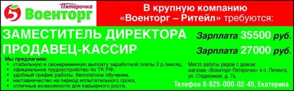 Маршрутка мурманск заполярный расписание. Никель Заполярный. Расписание автобусов Заполярный никель Печенга. Военторг Печенга. Маршрутка Заполярный Печенга.